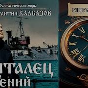 Глубокий Поиск Книга 1 Посвящение