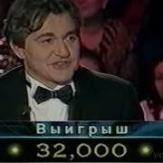 О Счастливчик 2000