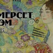 Читает Александр Бордуков