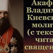 Акафист Войну Владимиру