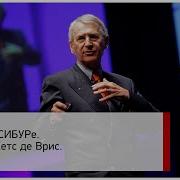 Манфред Кетс Де Врис