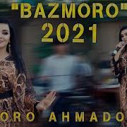 Соро Ахмадова Базморо 2020