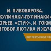 О Григорьев Стук