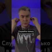 Музыка В Наушниках Кайф