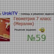 Параграф 59 7 Класс