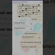Я Тебя Люблю Наверно Пароль Неверный