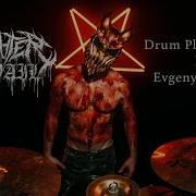 Slaughter To Prevent Demolisher Drum Play Through By Evgeny Novikov I