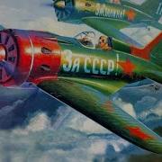 1941 Сталинские Соколы Против Люфтваффе