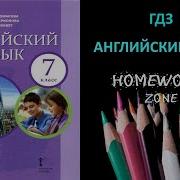 Английский Язык 7 Класс Комарова