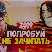 50 Заедающих Песен