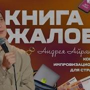 Андрей Айрапетов