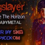 Bring Me The Horizon Ft Babymetal Kingslayer Cover By Skg На Русском