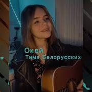 Топовые Каверы Real Girl Валерия Локтионова Real Girl1