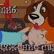 Комаровский Ушиб Растяжение