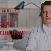 Советы Сексопатолога