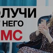 Он Напишет Тебе Прямо Сейчас Алекса
