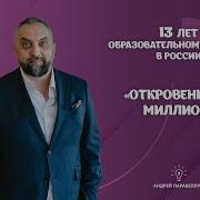 Андрей Парабеллум