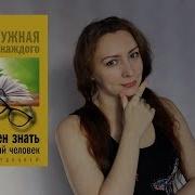 И В Блохина Всё Что Должен Знать Образованный Человек