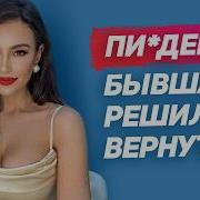 Моя Ошибка