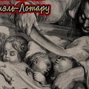 Гофман Песочный Человек