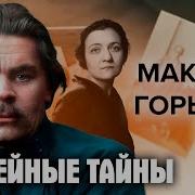 Максим Горький Женщина