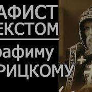 Акафист Серафиму Вырицкому