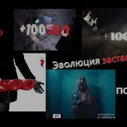 Заставка Из 100500