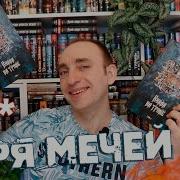 Роман Суржиков Кукла На Троне