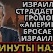 Библейские Истории