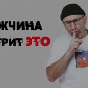 Смотреть Муж Смотрит Видео Голых Девушек