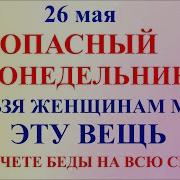 Народные Календарные