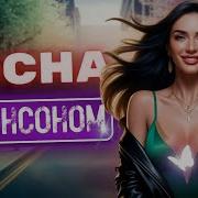 1 33 50 Шансон По Понятиям