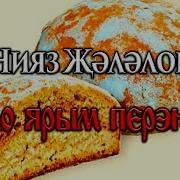 Нияз Жэлэлов