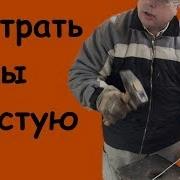 Пронзительный Звук