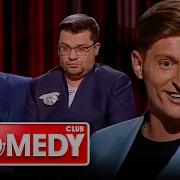 Comedy Club 15 Сезон