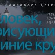 Фред Варгас