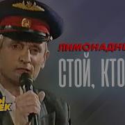 Туда Нельзя Сюда Нельзя Песня Скачать