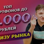 Компактные Смартфоны До 10000