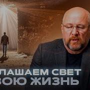 Расслабиться Сергей Гармонизация