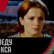 Олег Кожевников Жажда Жизни