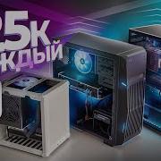 Сборочка Разная