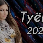 Базми Туёна 2023