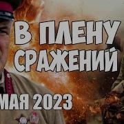 Смотреть Военные 2023