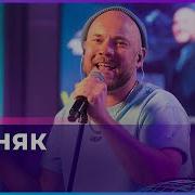 Vavan Бедняк