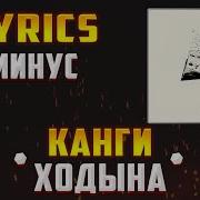 Будет Стыдно Караоке
