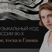Российские Поп Группы 90Х