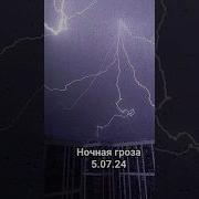 Может Быть Дождь Может Гроза