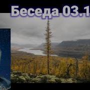 Беседа С Геннадием Харитоновым 06 10 20