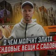 Рынок Садовод