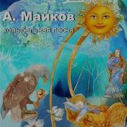 Андрей Храмов Колыбельная